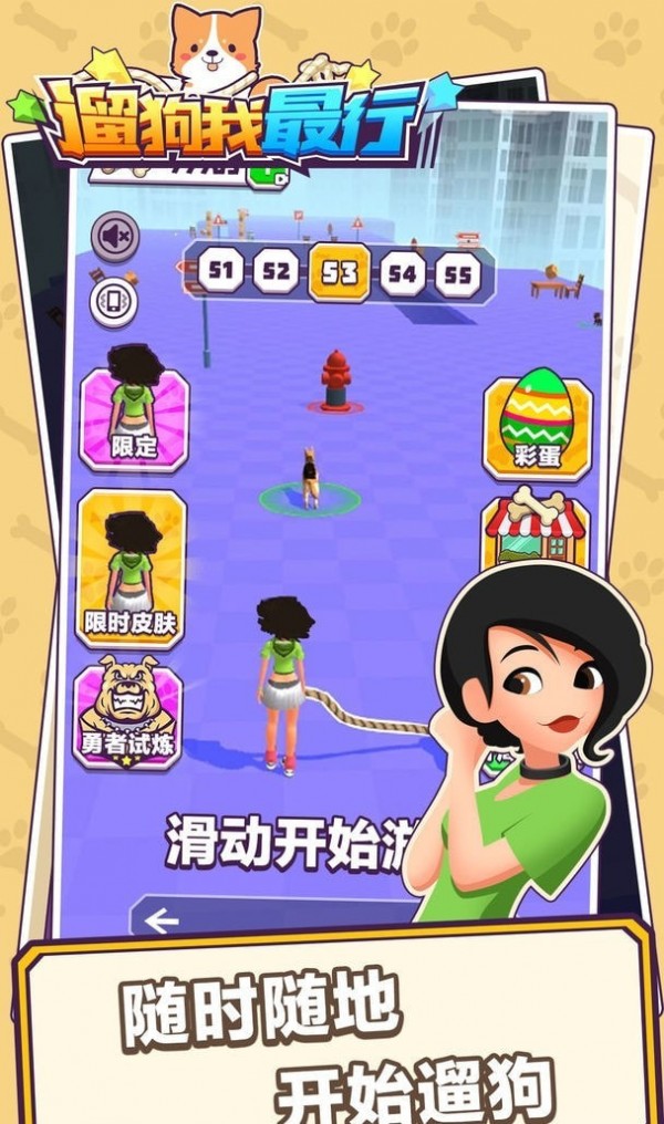 遛狗我最行截圖(1)