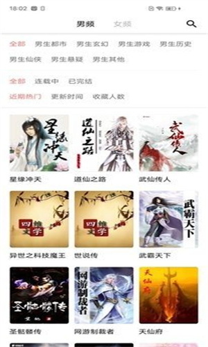 堆書免費小說截圖(1)