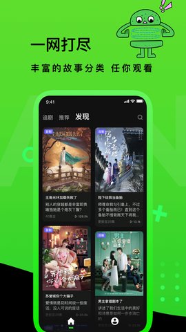 快點TV截圖(4)