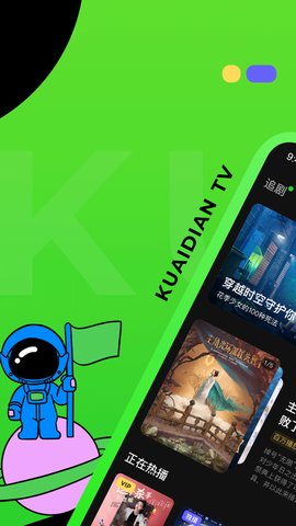 快點TV截圖(1)