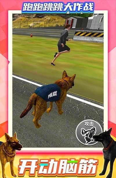 跑跑跳跳大作戰(zhàn)截圖(2)