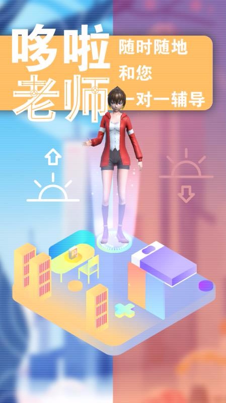 哆啦AI學截圖(4)