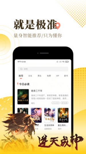 萬(wàn)卷小說(shuō)截圖(1)