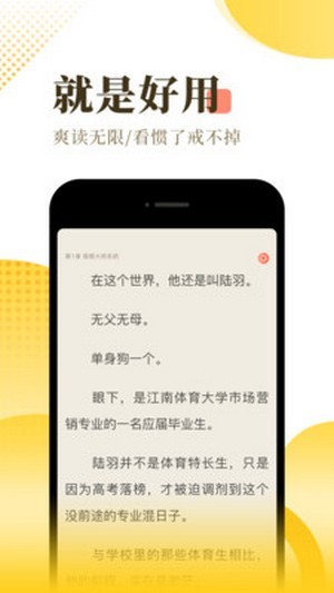 萬(wàn)卷小說(shuō)截圖(3)