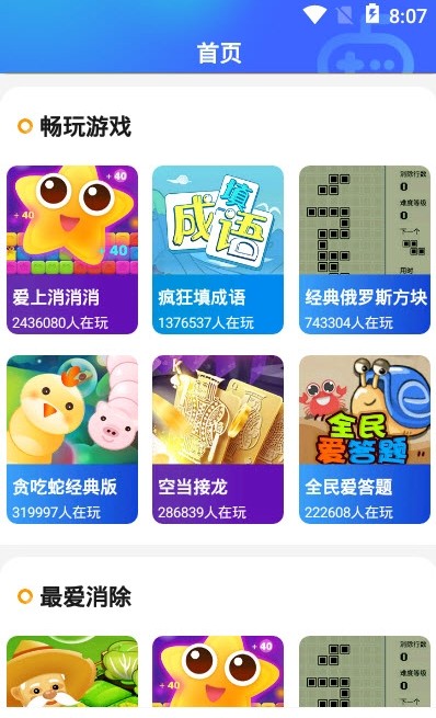 西瓜小游戲截圖(3)