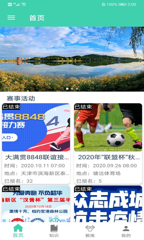 博樂體育截圖(4)