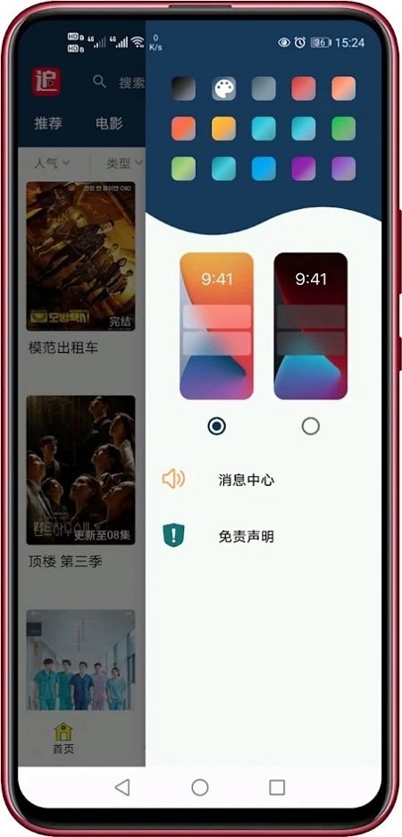 追劇妹截圖(3)