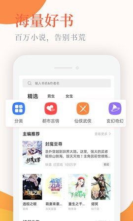 書(shū)說(shuō)閱讀截圖(1)