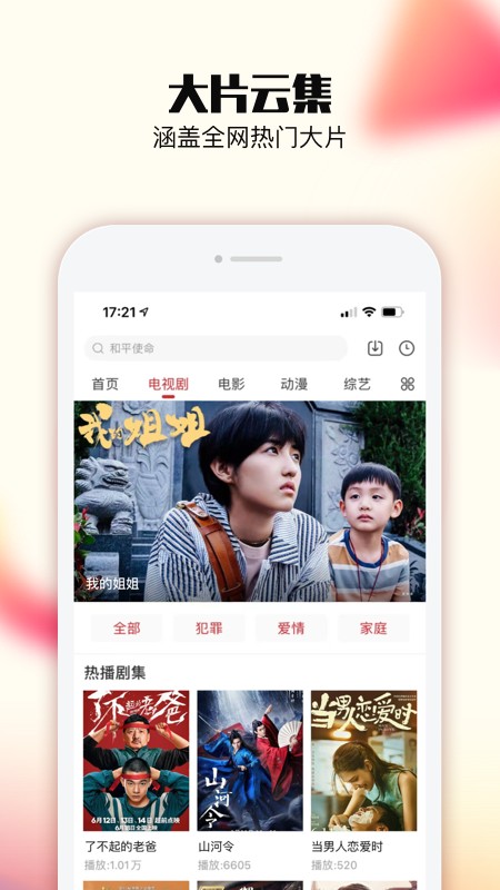 樂(lè)嗨視頻截圖(4)
