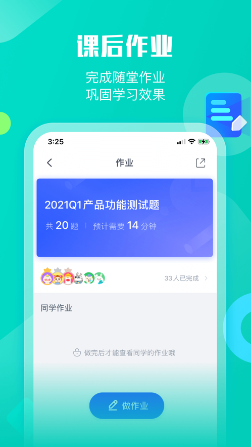 小墨督學截圖(4)
