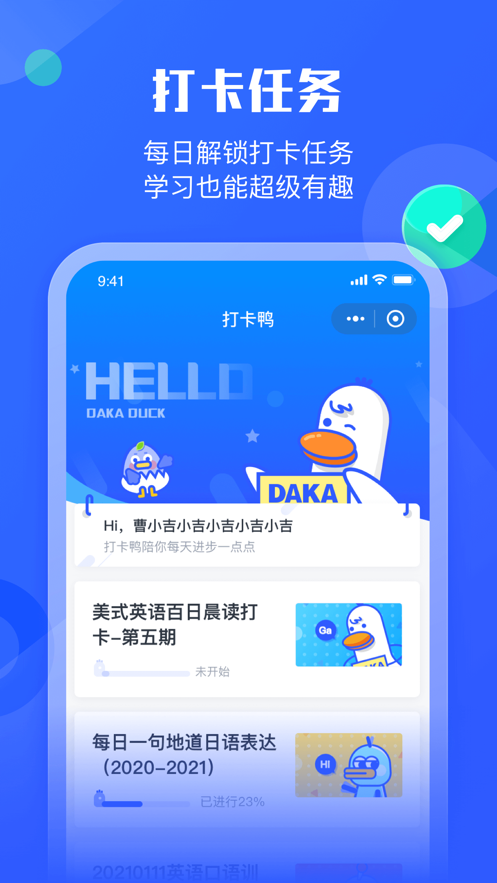 小墨督學截圖(6)