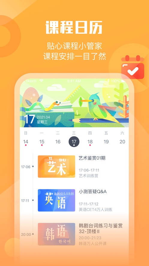 小墨督學截圖(3)
