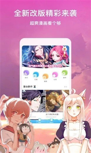 漫搜漫畫截圖(1)