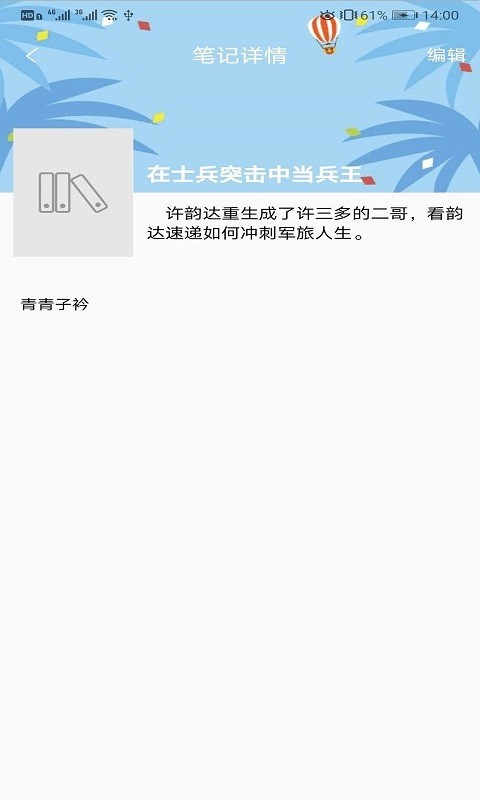暢享讀書截圖(1)