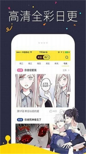 熱漫漫畫截圖(2)
