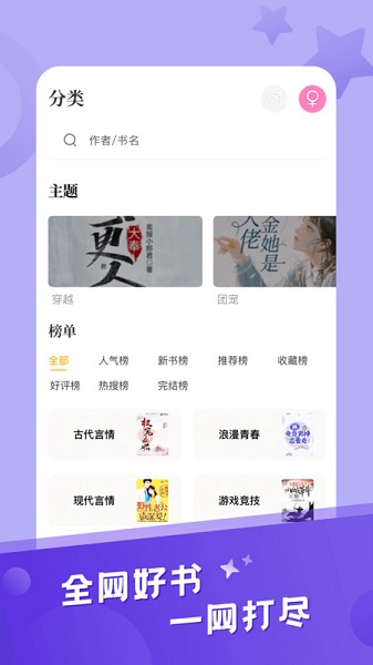 米趣小說截圖(4)