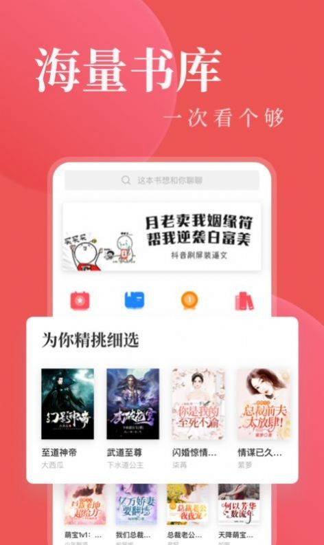 八鴻小說截圖(3)