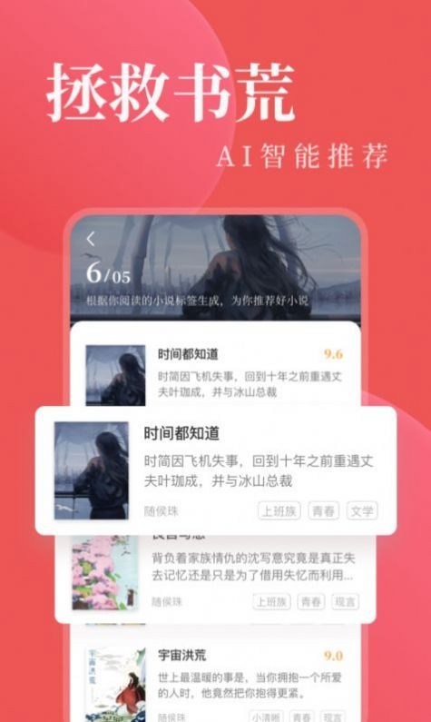 八鴻小說截圖(4)