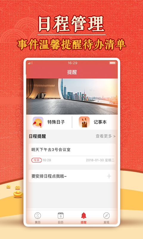 黃歷萬(wàn)年歷截圖(3)