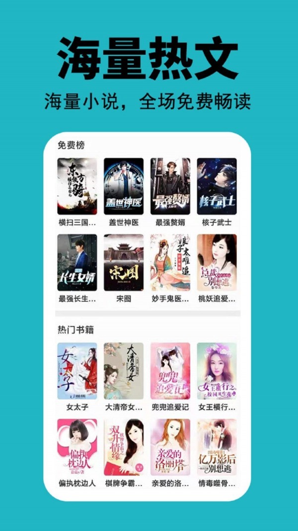 悅看免費小說截圖(3)