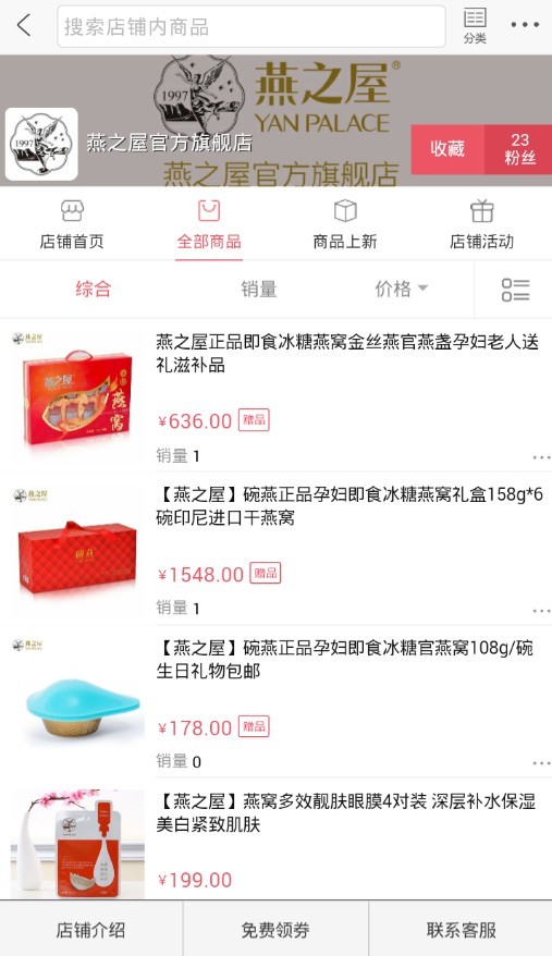 央廣購(gòu)物截圖(3)