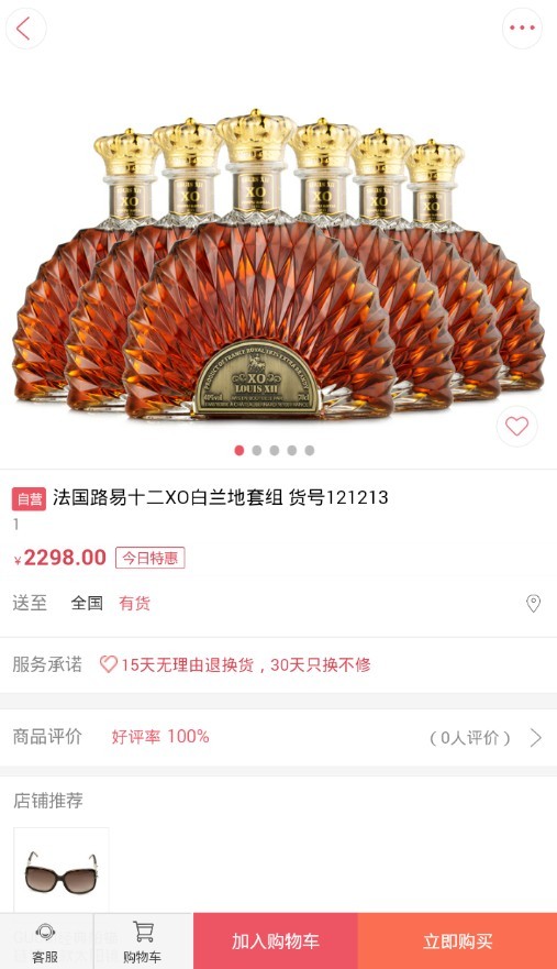 央廣購(gòu)物截圖(4)