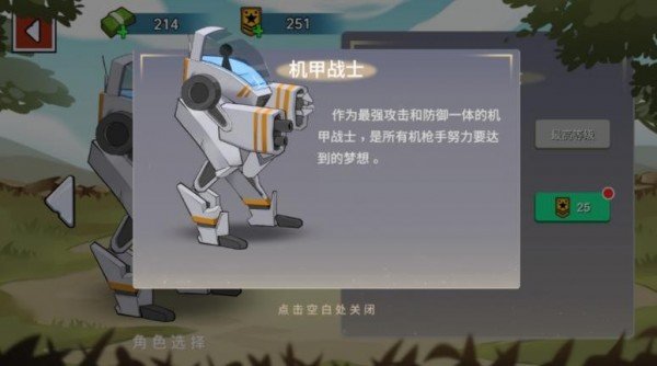 火柴人世界戰(zhàn)場截圖(4)