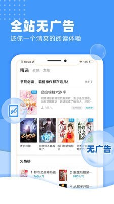 九塊九小說截圖(2)