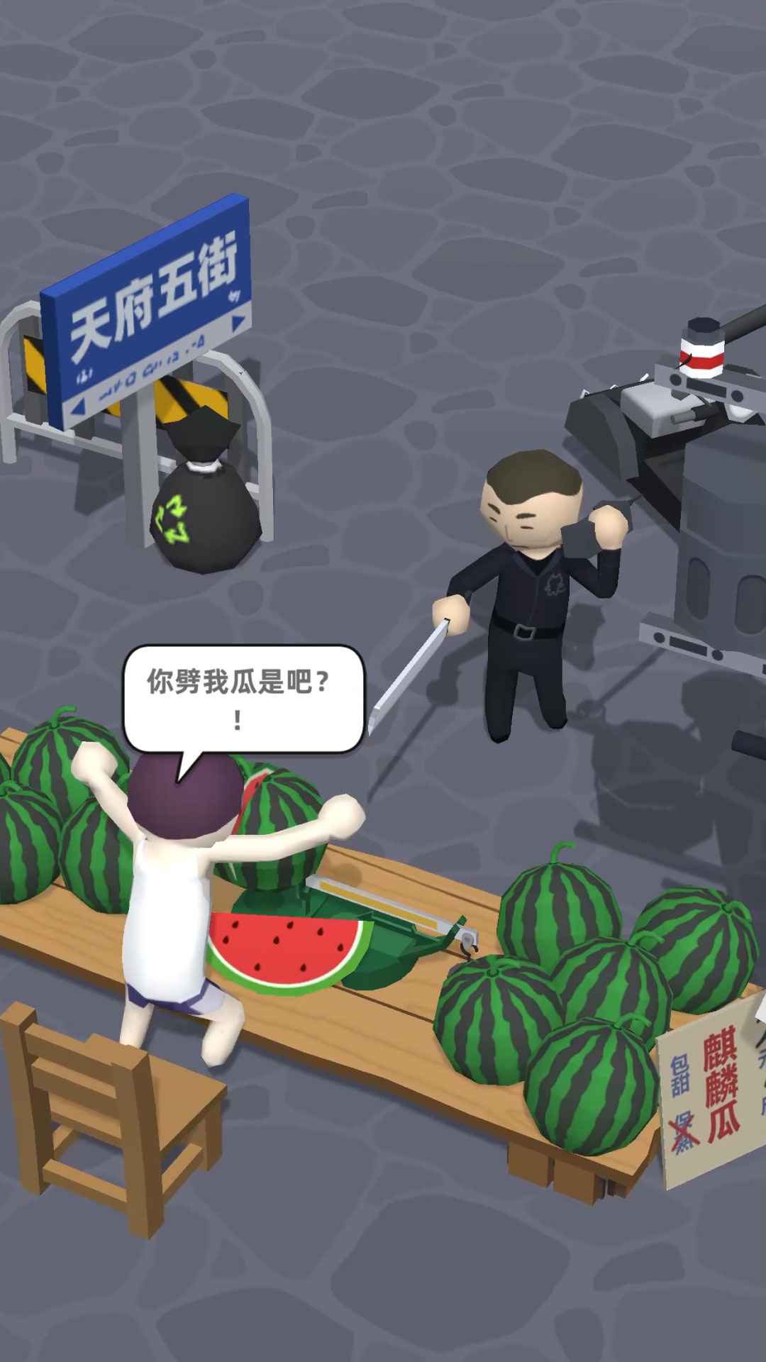 西瓜攤主大戰(zhàn)買瓜人截圖(3)
