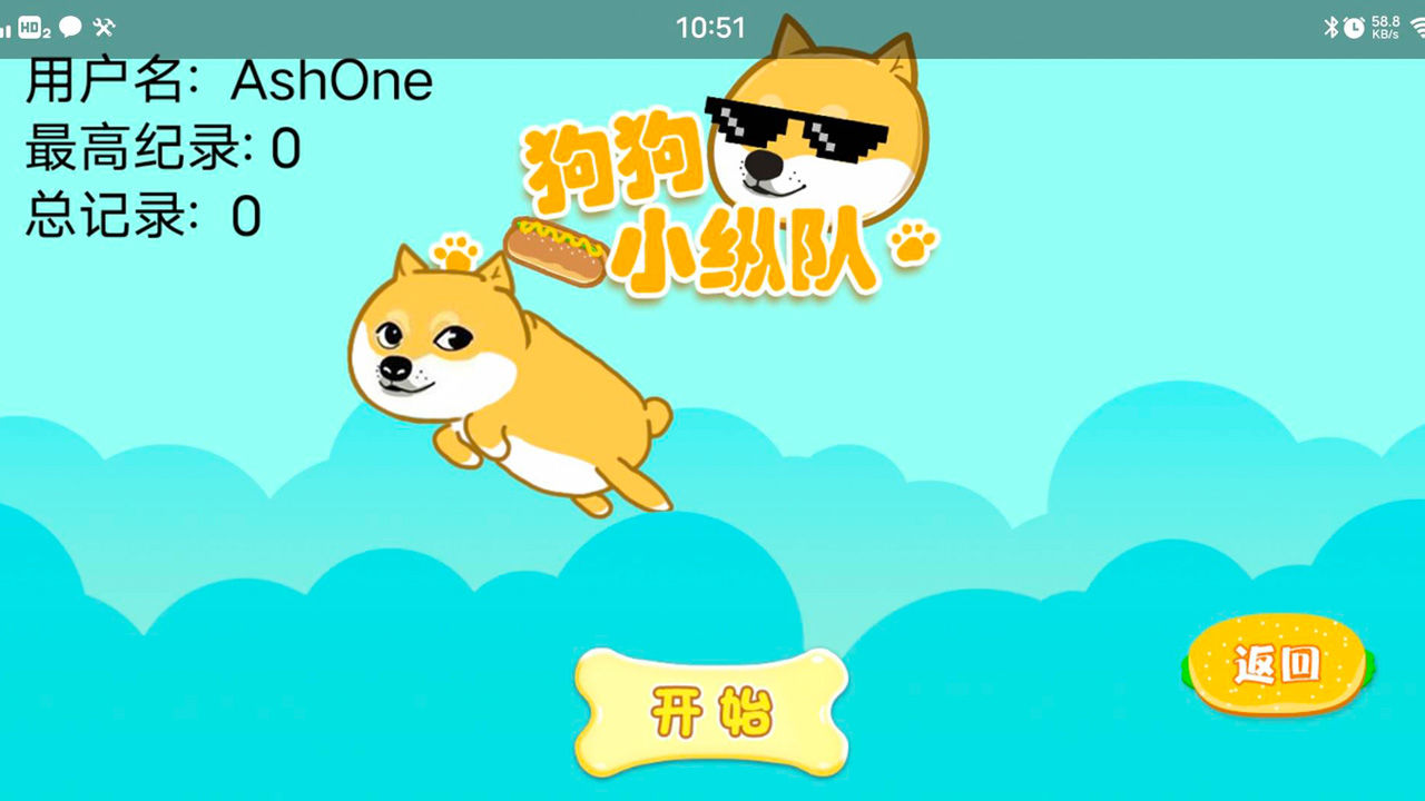 狗狗小縱隊截圖(2)