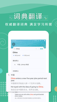 記背單詞截圖(3)