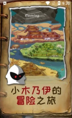 木乃伊闖關(guān)達人截圖(2)