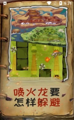 木乃伊闖關(guān)達人截圖(4)