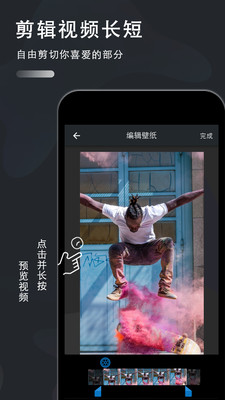 動態(tài)壁紙制作截圖(4)