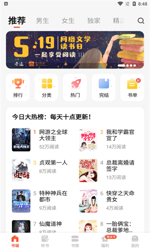 奇跡文學截圖(4)