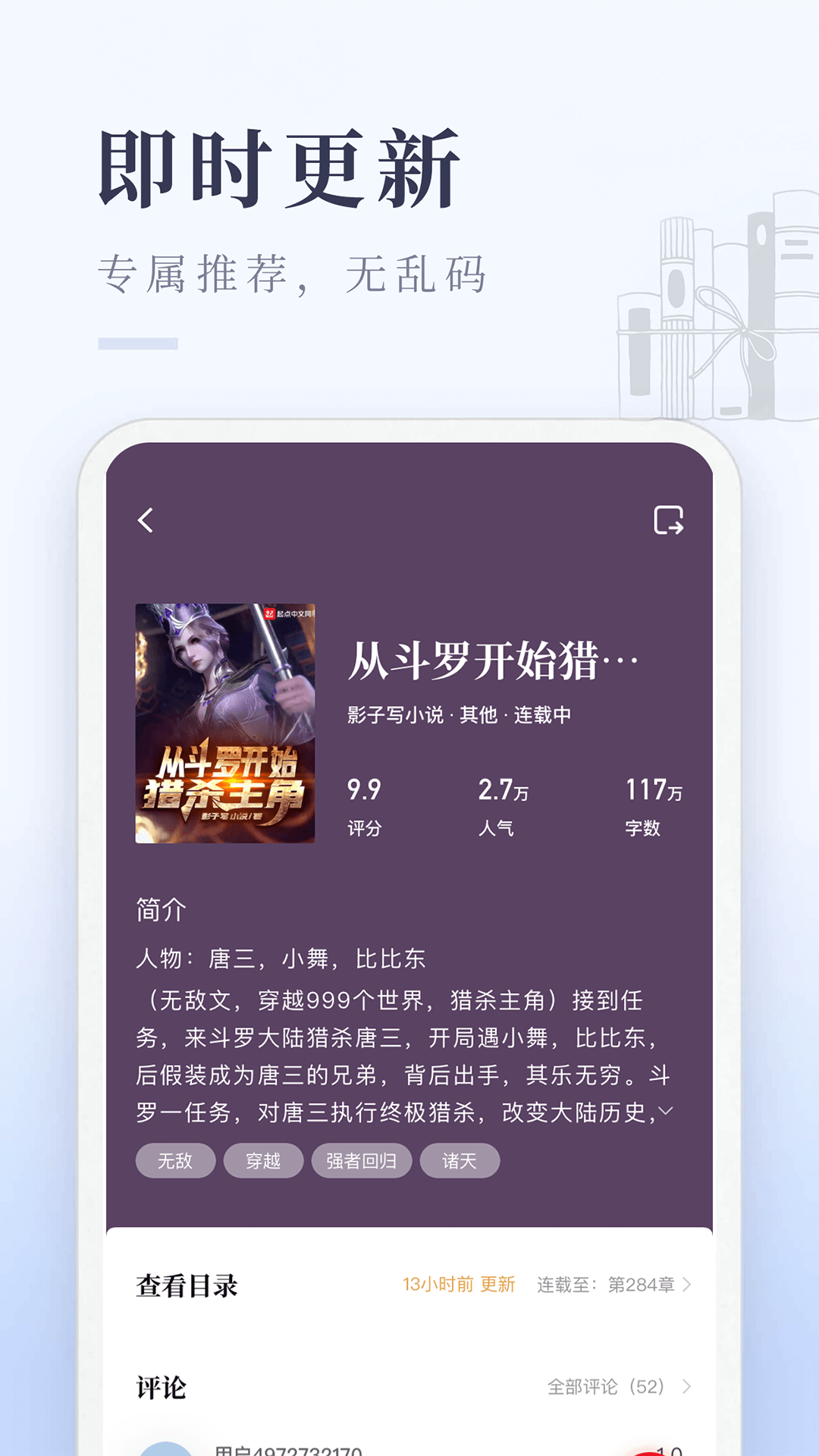 啟點(diǎn)全本免費(fèi)小說截圖(3)