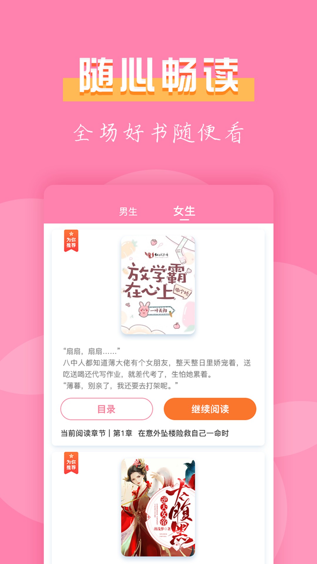七七免費(fèi)小說(shuō)截圖(1)