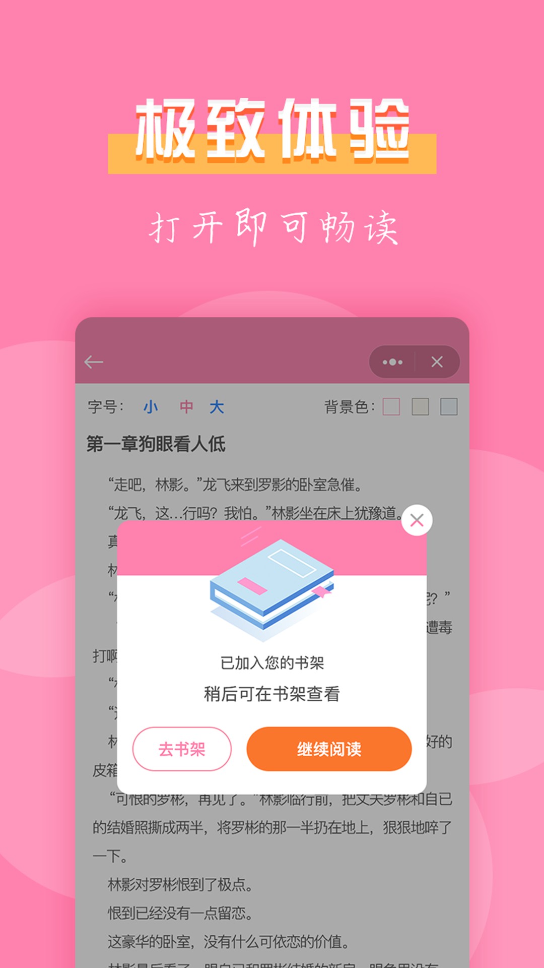 七七免費(fèi)小說(shuō)截圖(3)