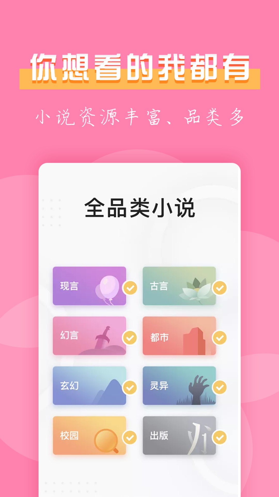 七七免費(fèi)小說(shuō)截圖(2)
