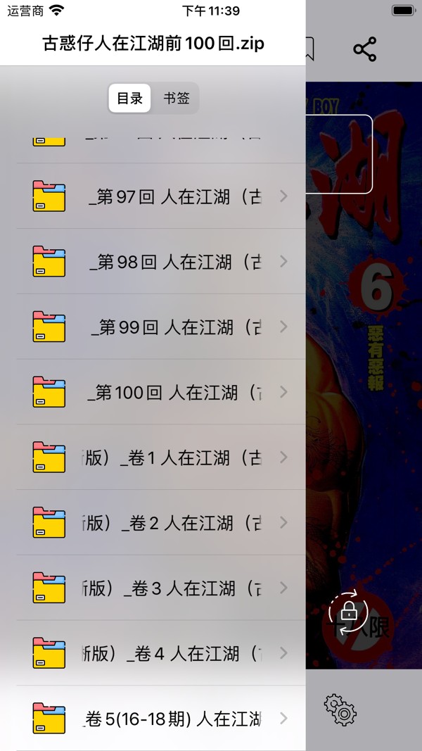 可達(dá)漫畫(huà)截圖(4)