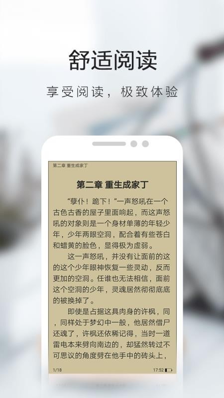 久邦快看免費(fèi)小說截圖(4)
