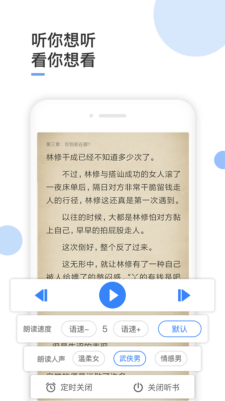 波波小說(shuō)截圖(2)