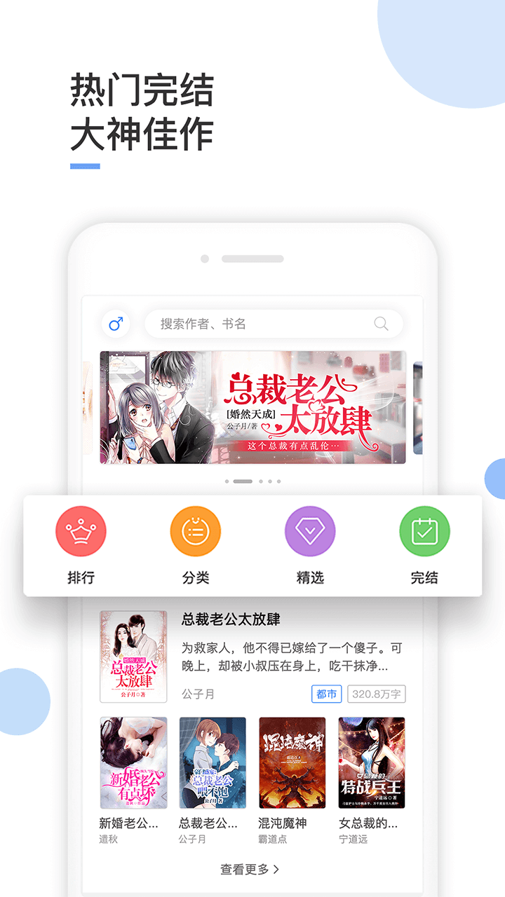 波波小說(shuō)截圖(4)