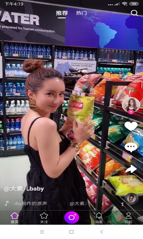 快風(fēng)短視頻截圖(4)