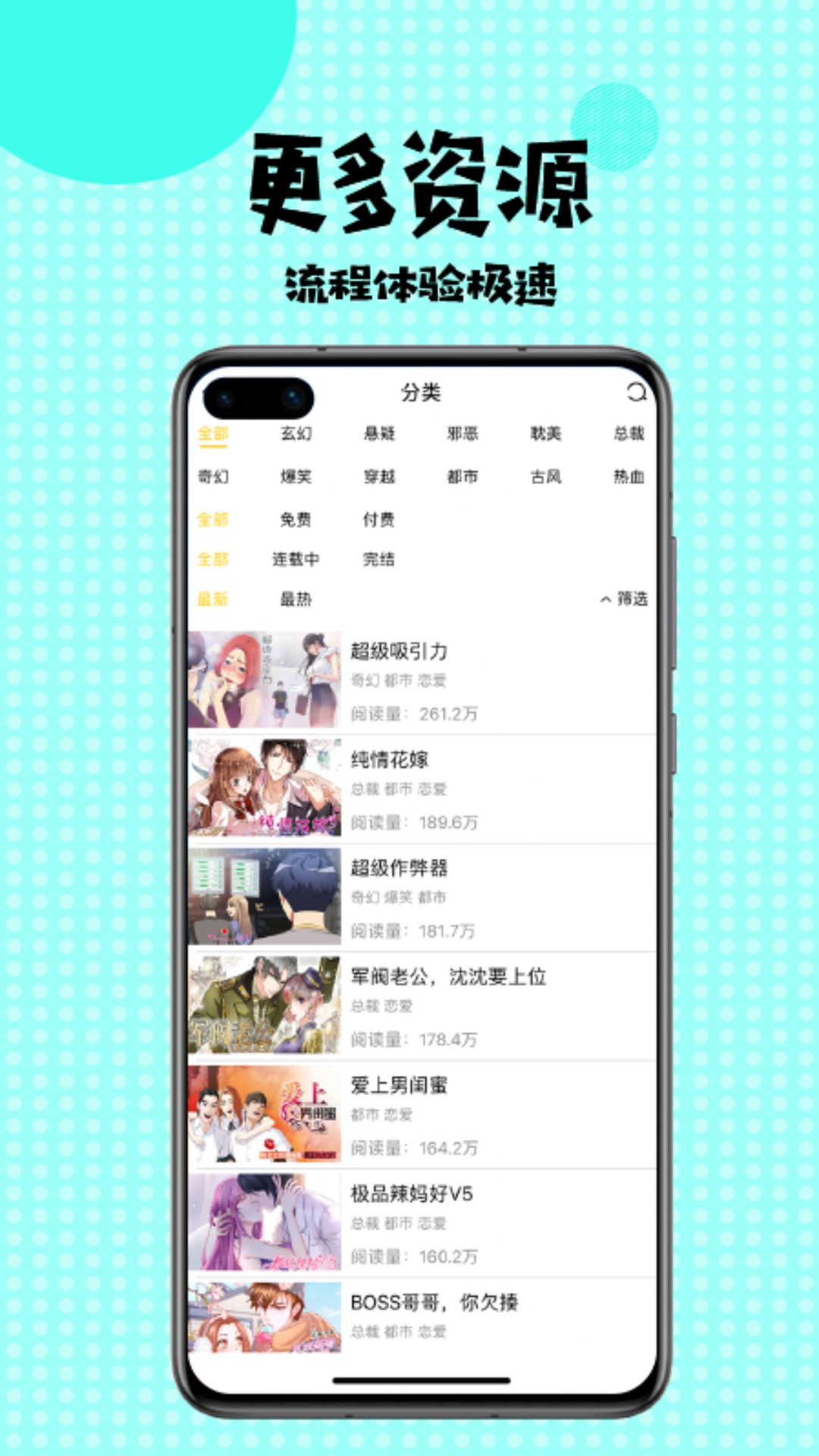 多多漫畫截圖(3)