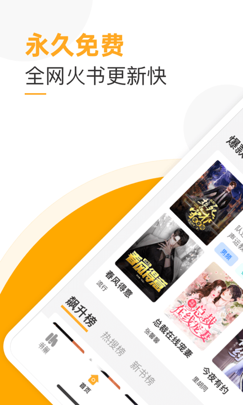 榴蓮免費(fèi)小說截圖(1)