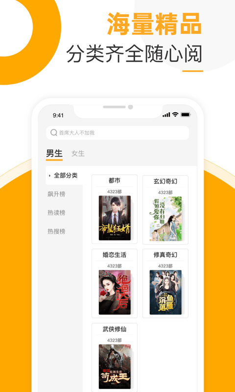 榴蓮免費(fèi)小說截圖(3)