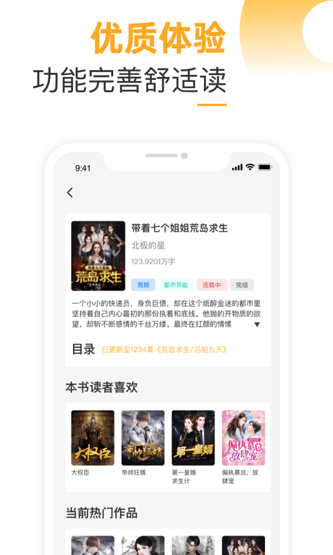榴蓮免費(fèi)小說截圖(4)