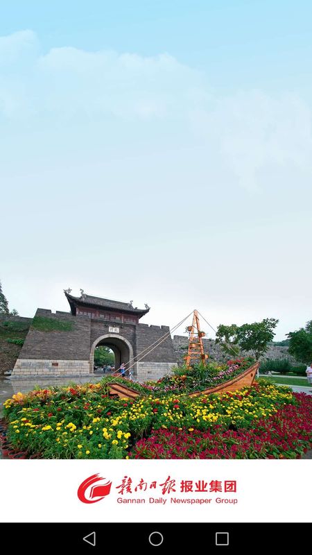贛南日?qǐng)?bào)截圖(1)