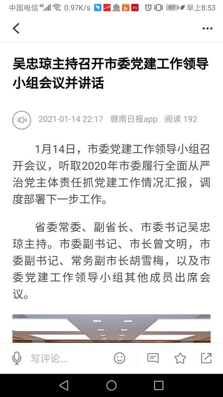 贛南日?qǐng)?bào)截圖(2)